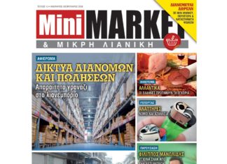 MINIMARKET