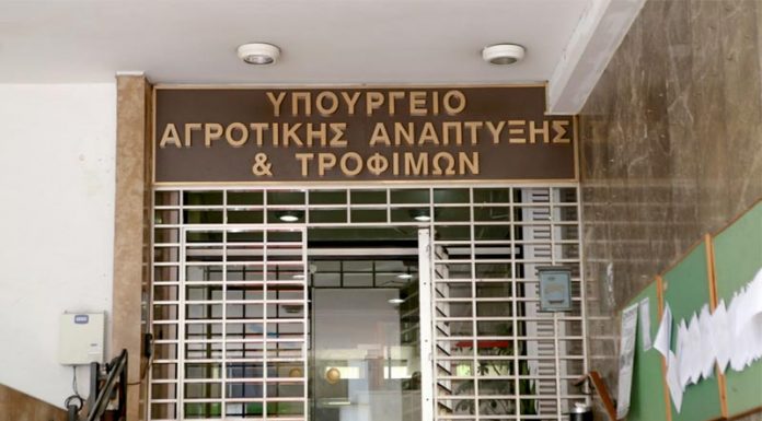 Γραφείο του ΕΦΕΤ στη Δυτική Μακεδονία