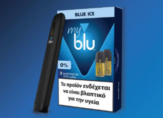 Blue Ice με 0% περιεκτικότητα σε νικοτίνη